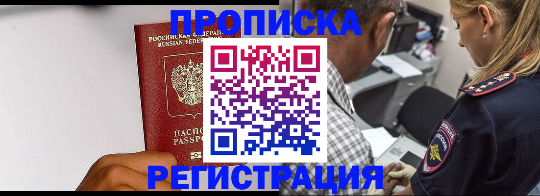 временная регистрация надежно в Мантурово