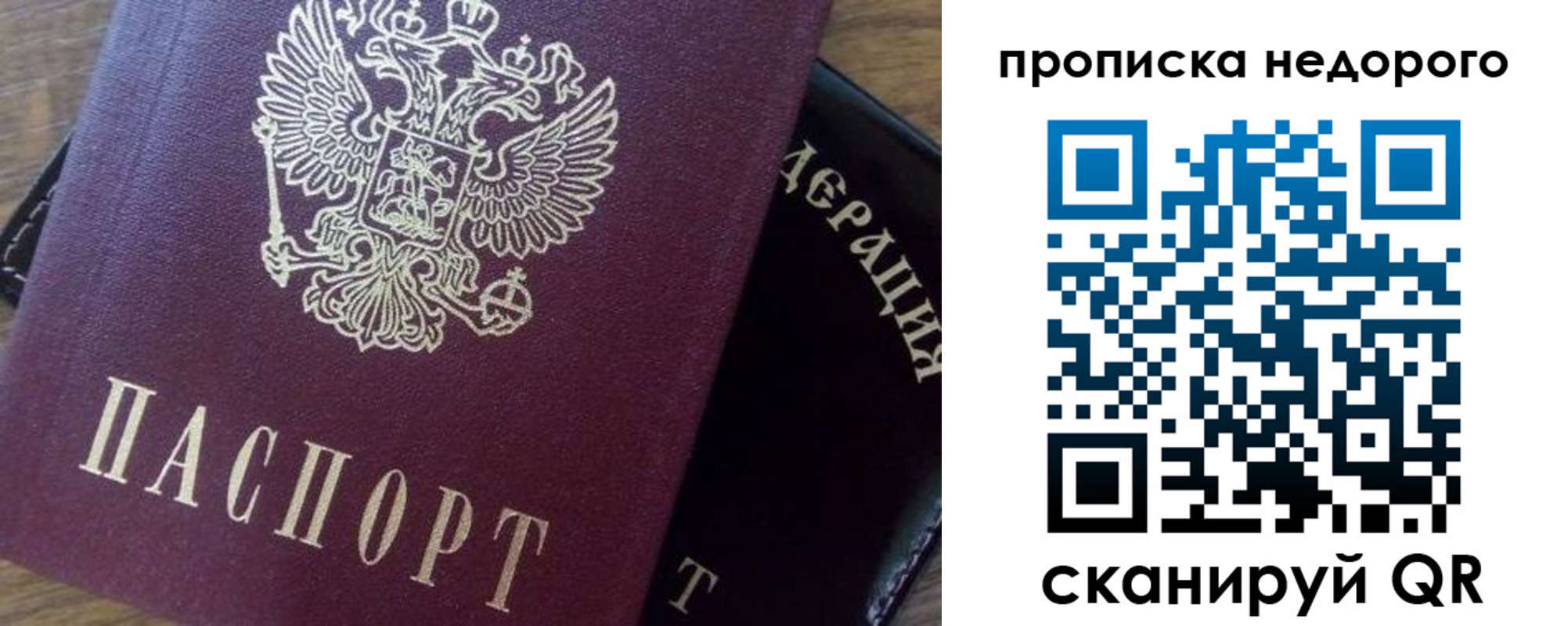 прописка для военкомата в Мантурово