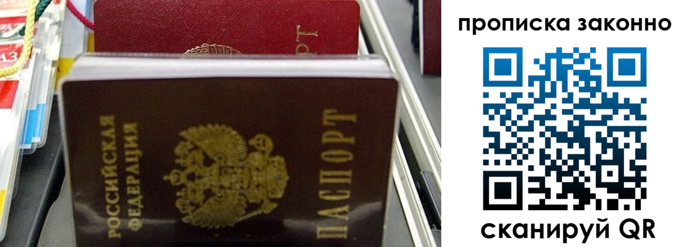 временная прописка в Мантурово