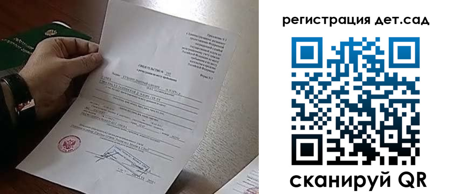 прописка ребенка в Мантурово