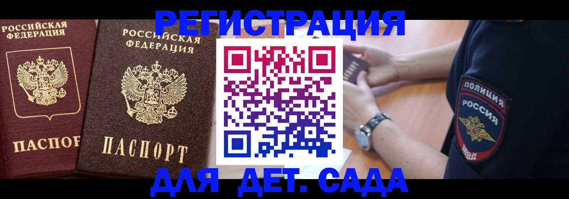 временная регистрация в Мантурово