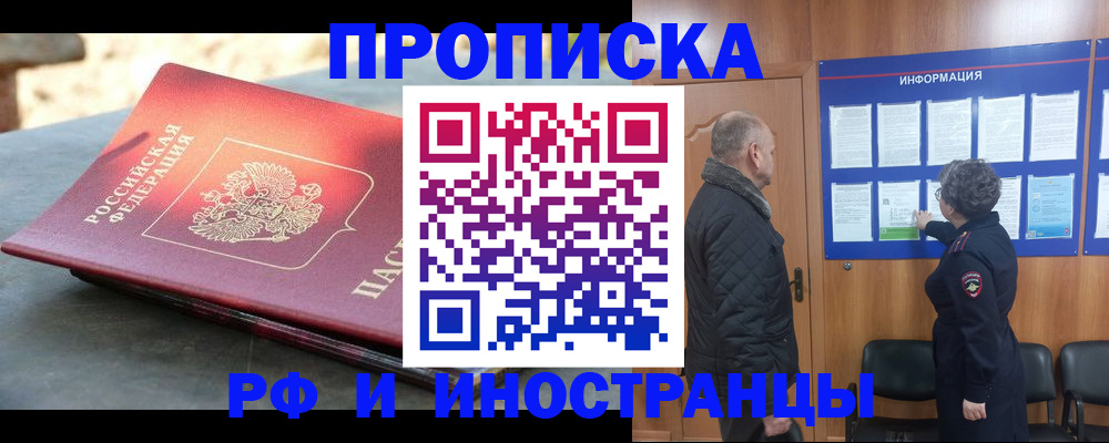временная регистрация собственник в Мантурово