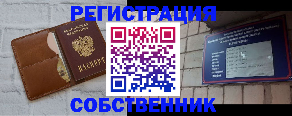 прописка 2025 в Мантурово