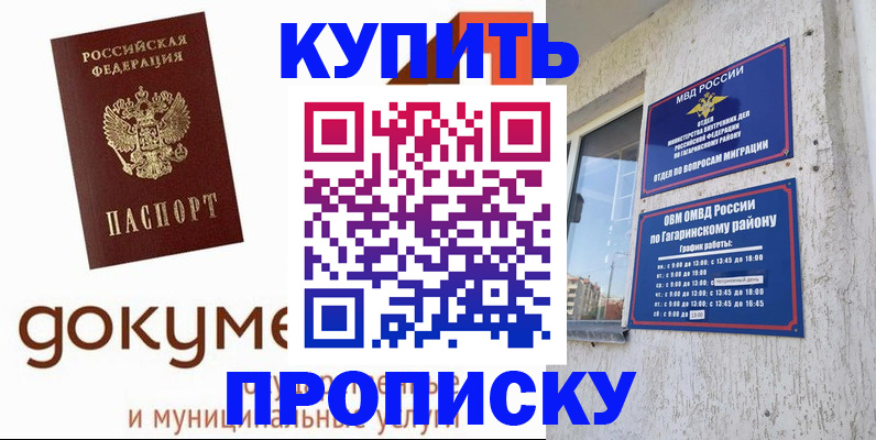 прописка иностранных граждан в Мантурово