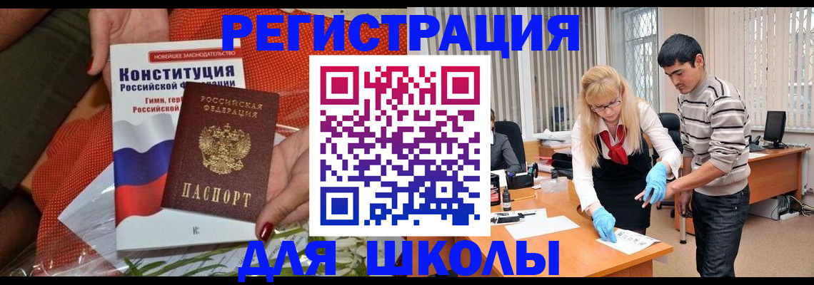 купить прописку в Мантурово