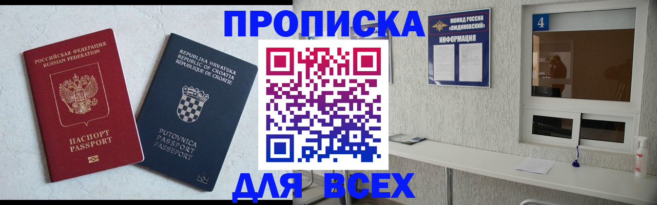 временная регистрация госуслуги в Мантурово